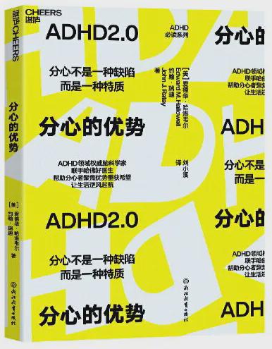 患多动症的孩子有跑车一样的大脑却只配备了自行车的刹车片(图1)