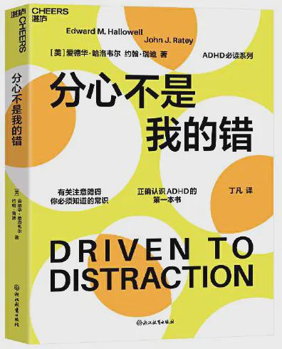 患多动症的孩子有跑车一样的大脑却只配备了自行车的刹车片(图2)