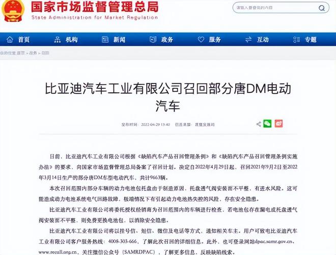 比亚迪4S店失火背后：“佩刀安天下”却把刀刃刺向用户？(图9)