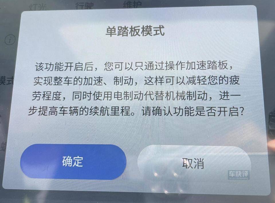 电动汽车的单踏板模式到底要不要取消？(图2)