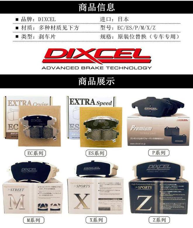 DIXCEL刹车盘片好价最后机会原厂替换表现稳定酷乐汽车(图9)