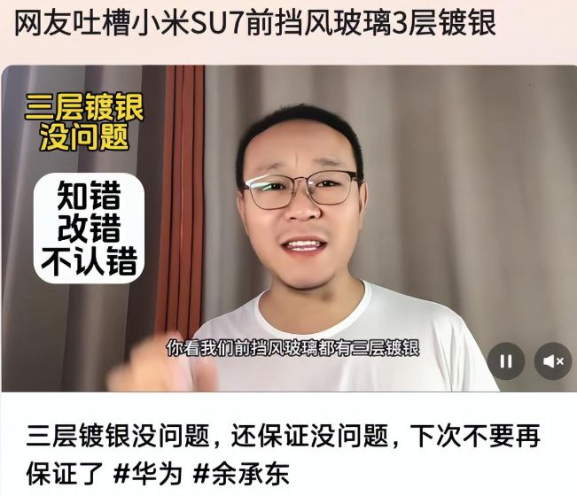 刹车片比纸还薄！小米SU7频出故障陷“罗生门”擦边营销连品控都不要了？(图11)