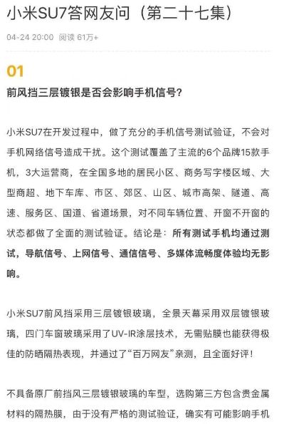 刹车片比纸还薄！小米SU7频出故障陷“罗生门”擦边营销连品控都不要了？(图14)