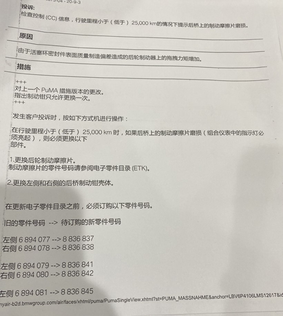 一年至少换一次宝马3系刹车片如何成了车主“心病”？(图1)