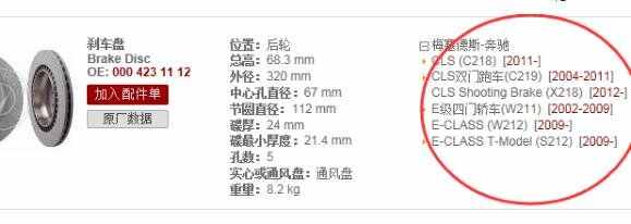 刹车片型号怎么看刹车片型号怎么选(图1)