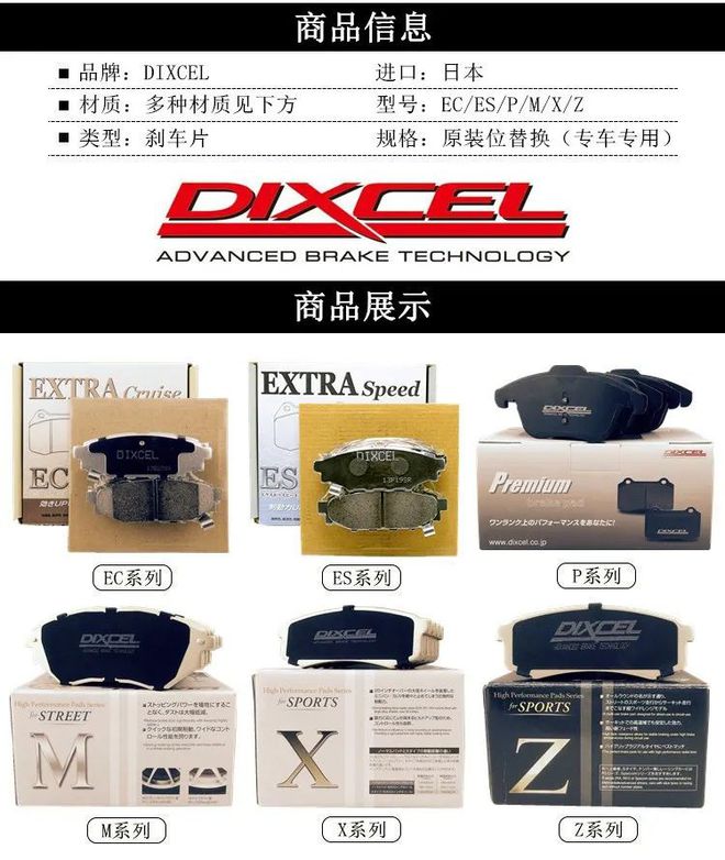 DIXCEL刹车盘片：原厂替换回购最多评价最好的小投入刹车升级酷乐汽车(图6)