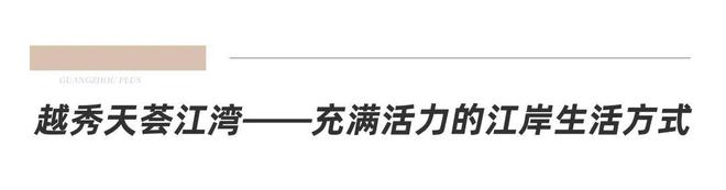 美联储官宣降息！全球资金准备涌入广州了！(图13)