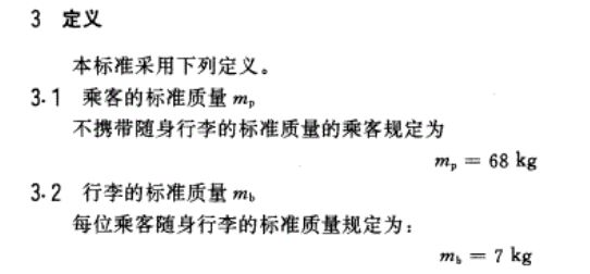 谈谈新能源汽车最大载重375公斤的争议(图10)