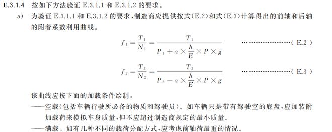 谈谈新能源汽车最大载重375公斤的争议(图11)