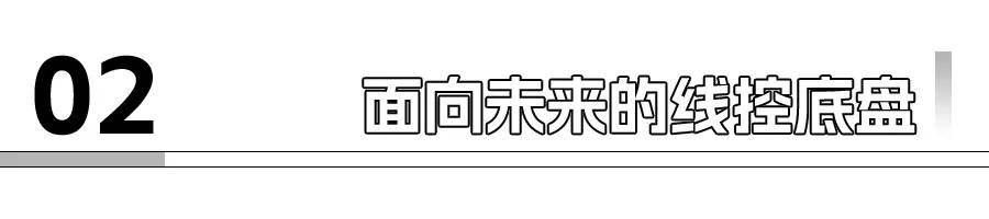 AI化还是线控化底盘如何智能化？(图8)