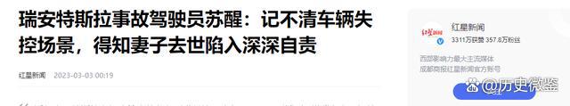 浙江夫妻驾驶特斯拉坠崖身亡家属发声曝出2大疑点特斯拉回应(图10)