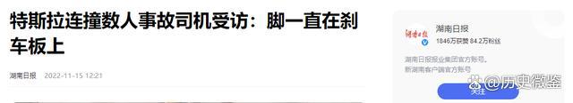 浙江夫妻驾驶特斯拉坠崖身亡家属发声曝出2大疑点特斯拉回应(图11)