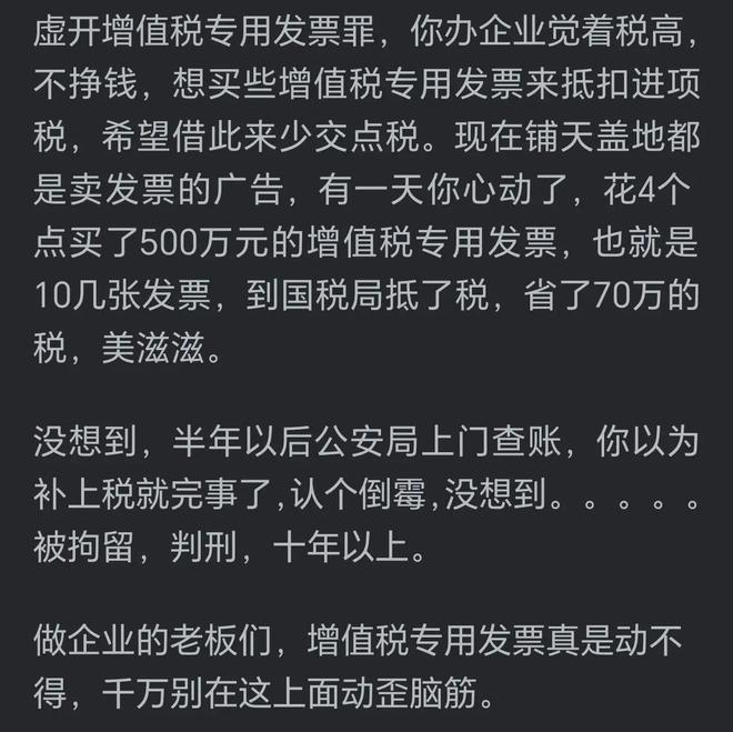 有哪些小事却能定大罪的罪行网友说买卖网络游戏账号是真判(图1)