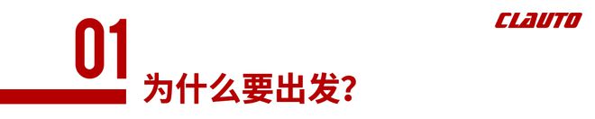 INSPEED东南亚自驾圆满收官：10000公里的旅途中国汽车文化的骄傲酷乐汽车(图2)