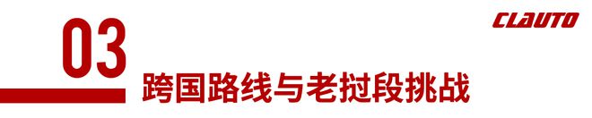 INSPEED东南亚自驾圆满收官：10000公里的旅途中国汽车文化的骄傲酷乐汽车(图17)