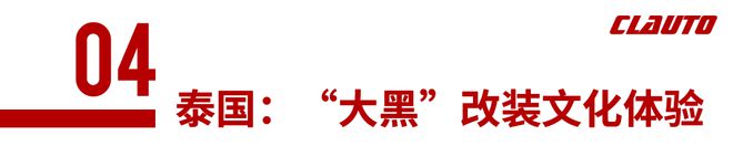 INSPEED东南亚自驾圆满收官：10000公里的旅途中国汽车文化的骄傲酷乐汽车(图25)