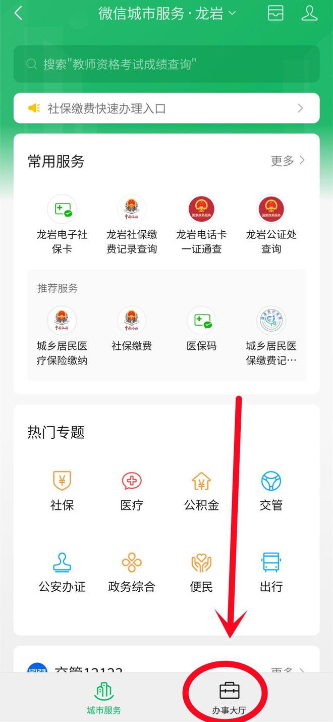 三代社保卡来了必须要更换吗？旧卡还能用吗？在手机上怎么更换(图4)