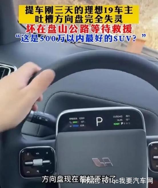 央妈暗示315上榜品牌：刹车转向失灵的新能源汽车！(图4)