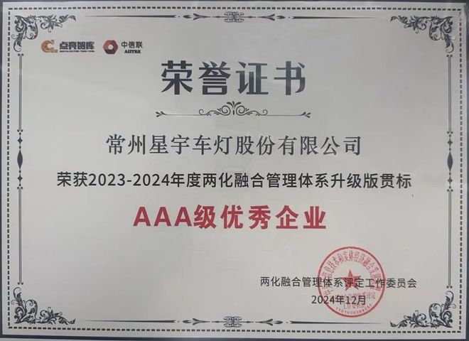 聚汽早报埃锐制动再获“山东省瞪羚企业”殊荣；宁德时代磐石底盘重新定义智能底盘安全新标准……(图4)