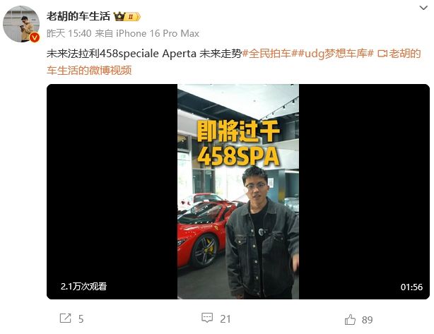 拍卖总价约871万人民币！论升值这辆法拉利可能比买房强太多(图5)