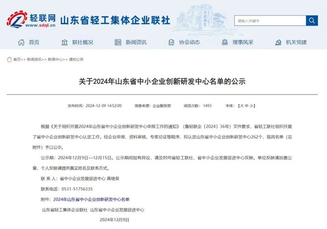 聚汽早报凤凰滤清器获海关AEO高级认证；埃锐制动荣获两项省级殊荣……(图4)