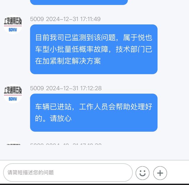 某品牌电动车批量刹车故障！回应(图3)