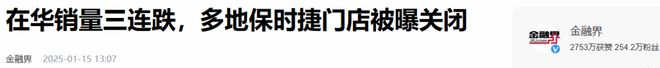 情人节保时捷“表白”小米SU7“保时米”：高端品牌营销的新范式？(图7)