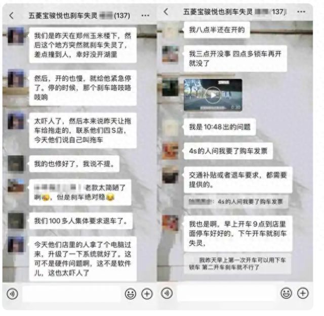 宝骏汽车出现集体刹车失灵车主不敢开(图1)