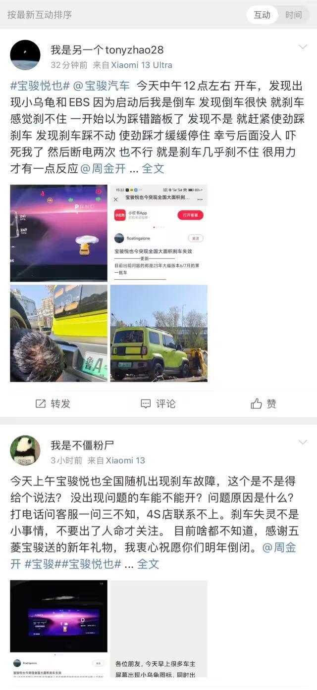 宝骏汽车出现集体刹车失灵车主不敢开(图2)